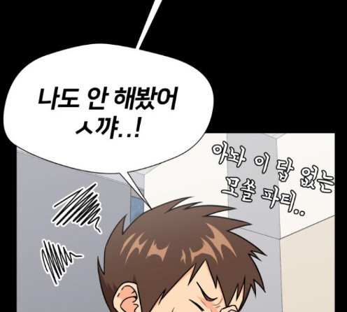 Face Genius Ch.37 p166