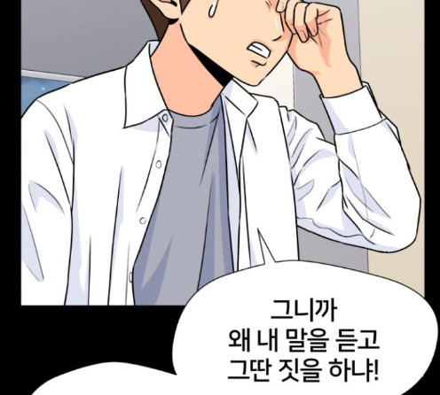 Face Genius Ch.37 p167