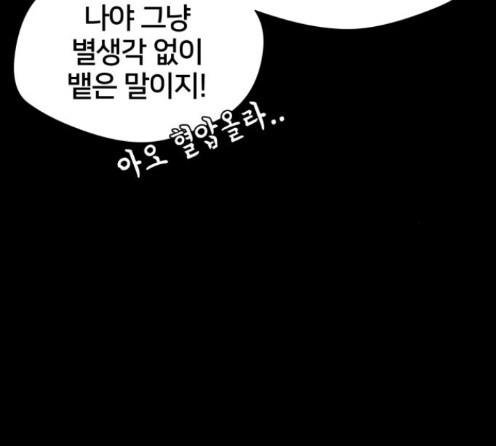 Face Genius Ch.37 p168