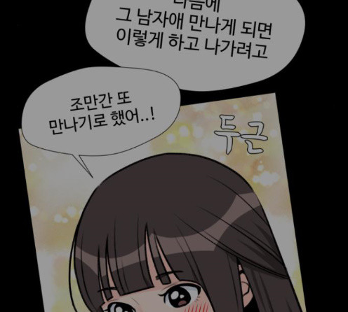 Face Genius Ch.37 p171
