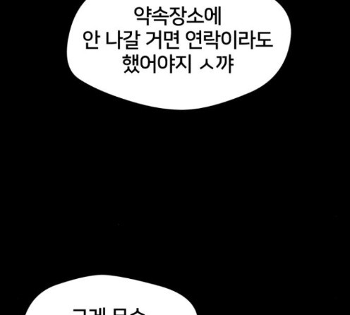 Face Genius Ch.37 p173
