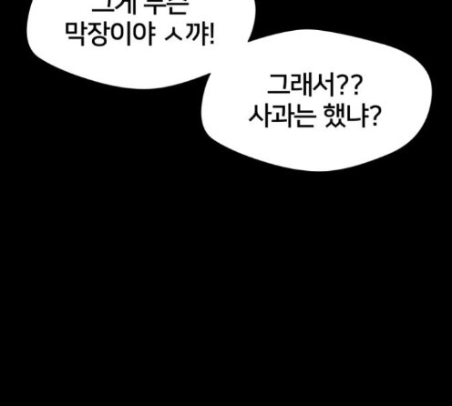 Face Genius Ch.37 p174