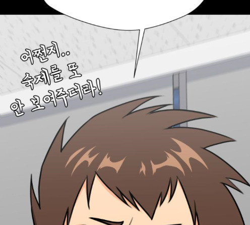 Face Genius Ch.37 p178