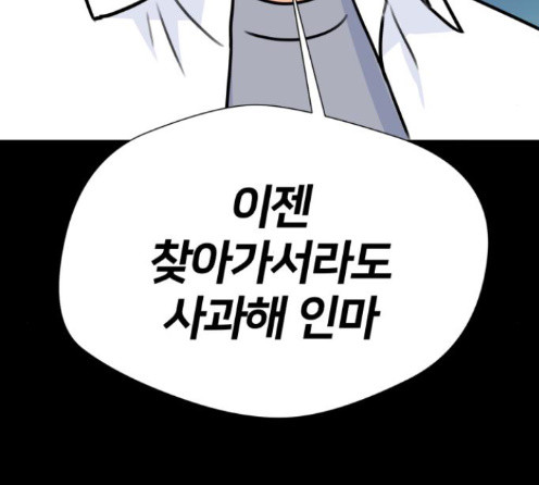 Face Genius Ch.37 p180