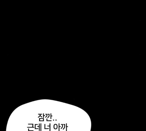 Face Genius Ch.37 p181