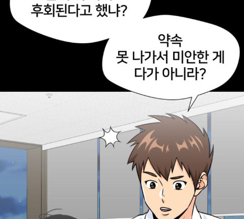 Face Genius Ch.37 p182