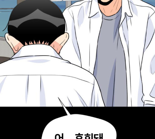 Face Genius Ch.37 p183