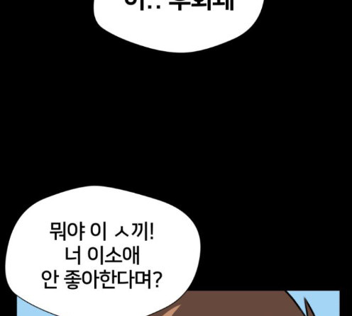 Face Genius Ch.37 p184