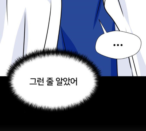 Face Genius Ch.37 p188
