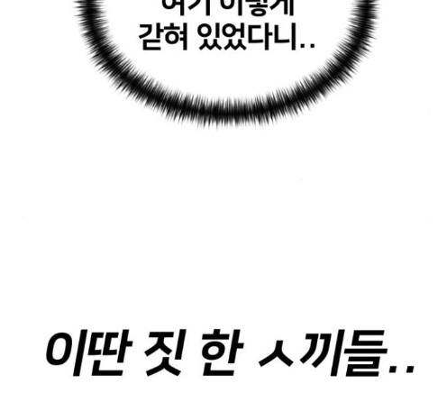 Face Genius Ch.37 p190