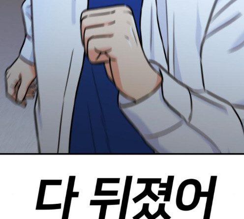 Face Genius Ch.37 p192