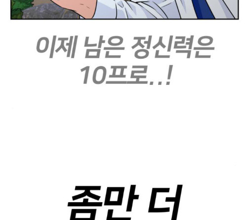 Face Genius Ch.37 p195
