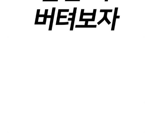 Face Genius Ch.37 p196