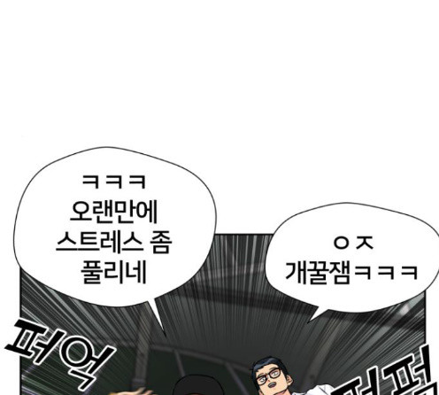 Face Genius Ch.37 p200