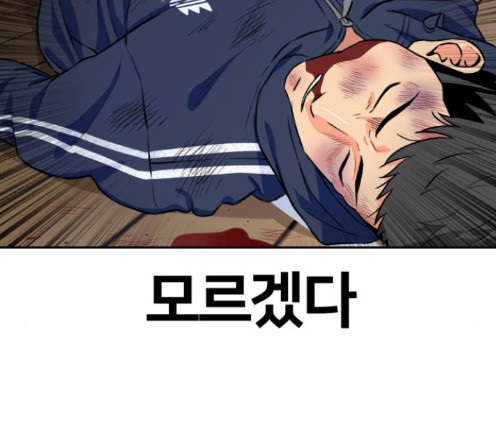 Face Genius Ch.37 p209