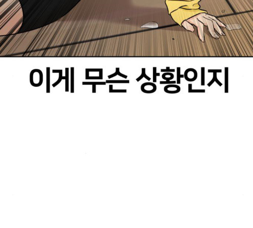 Face Genius Ch.37 p212