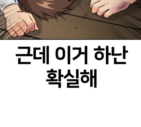 Face Genius Ch.37 p214