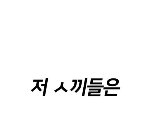 Face Genius Ch.37 p215