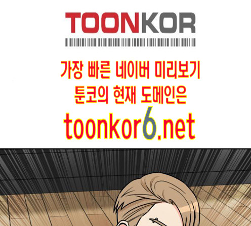 Face Genius Ch.37 p216