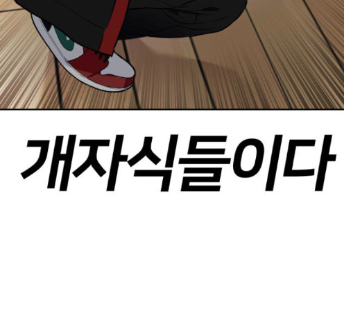 Face Genius Ch.37 p218