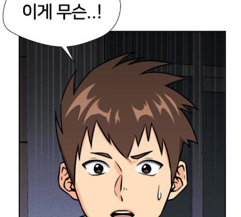Face Genius Ch.37 p22
