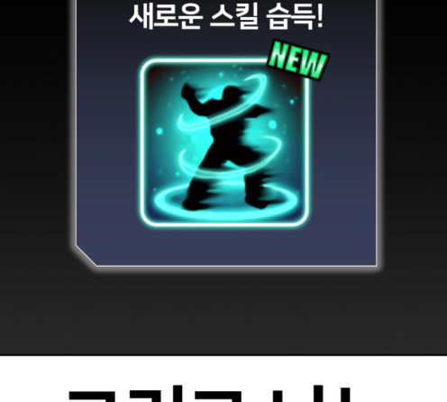 Face Genius Ch.37 p223
