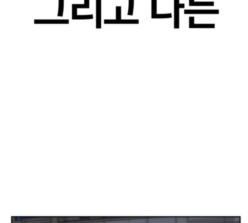 Face Genius Ch.37 p224