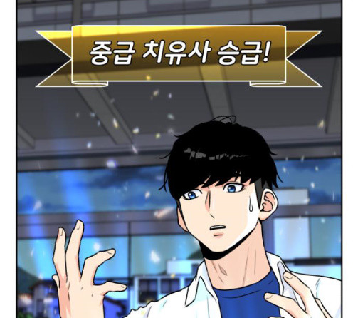 Face Genius Ch.37 p225
