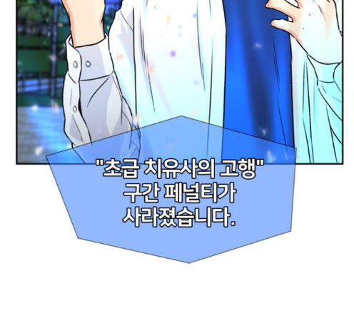 Face Genius Ch.37 p226