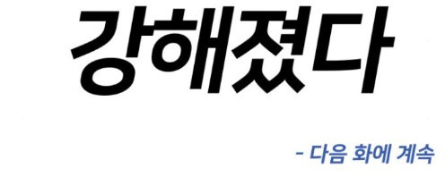 Face Genius Ch.37 p235
