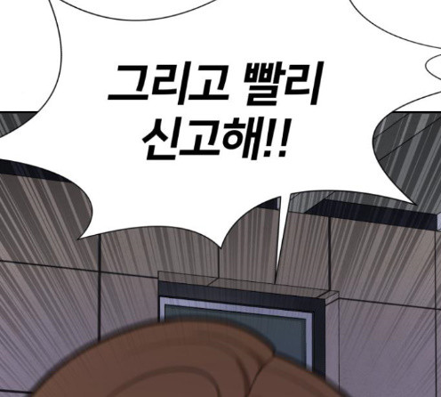 Face Genius Ch.37 p29