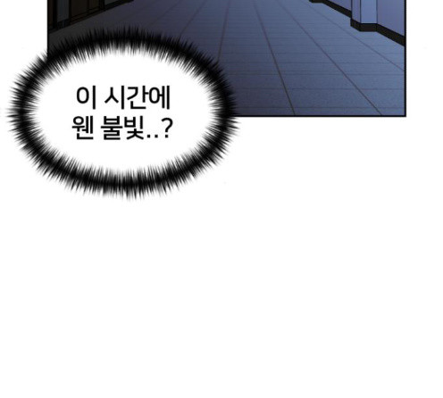 Face Genius Ch.37 p4