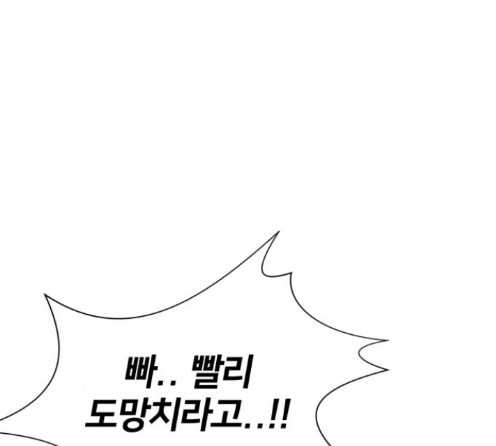 Face Genius Ch.37 p40
