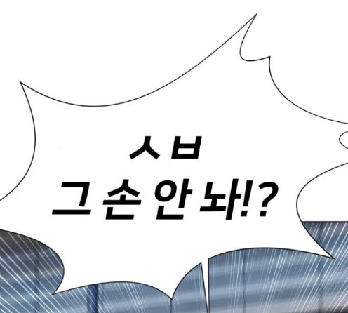 Face Genius Ch.37 p43