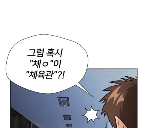Face Genius Ch.37 p5