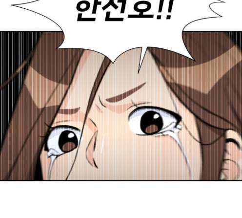 Face Genius Ch.37 p60