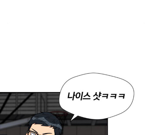 Face Genius Ch.37 p64