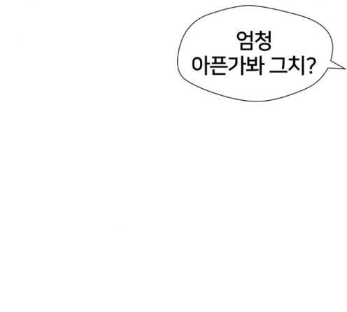 Face Genius Ch.37 p69