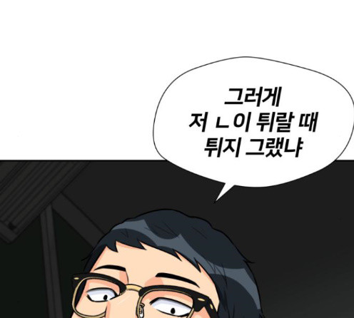 Face Genius Ch.37 p70