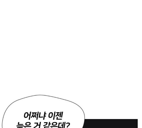 Face Genius Ch.37 p72