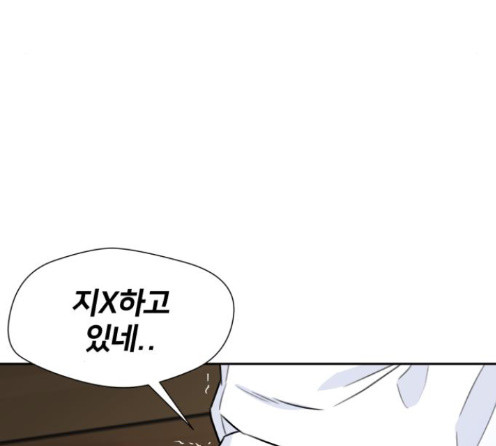 Face Genius Ch.37 p75