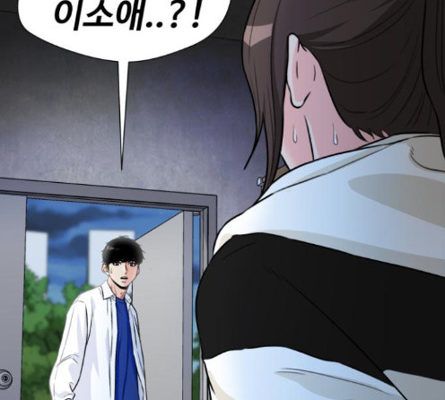 Face Genius Ch.37 p84