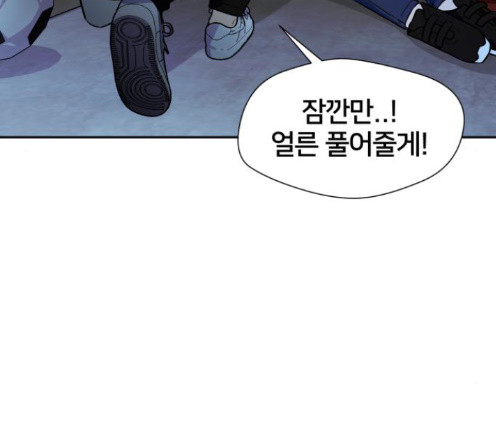 Face Genius Ch.37 p89