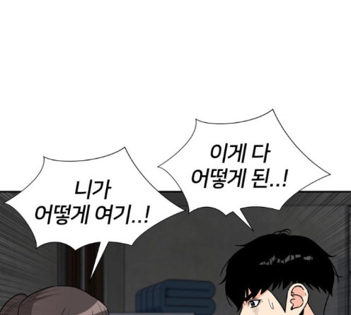 Face Genius Ch.37 p92