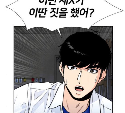 Face Genius Ch.37 p95