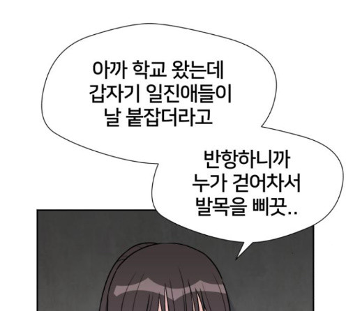Face Genius Ch.37 p97