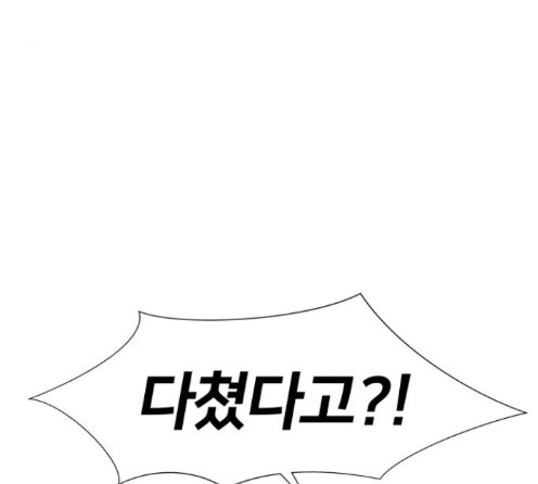 Face Genius Ch.37 p99