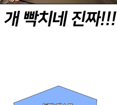 Face Genius Ch.38 p10