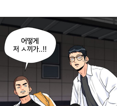 Face Genius Ch.38 p100