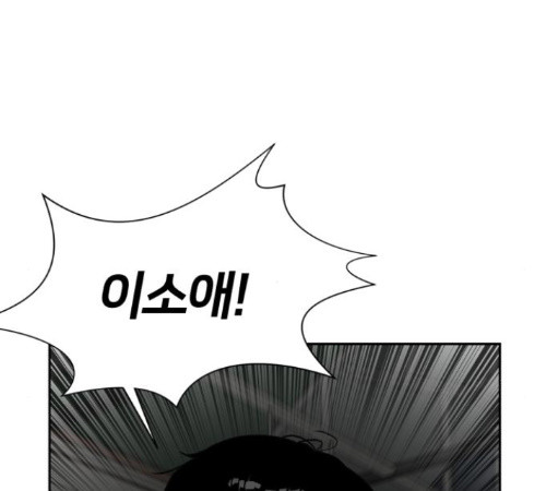 Face Genius Ch.38 p102